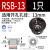 RSB护线圈尼龙塑料扣式孔塞花瓣形护线套电箱出线防割ORB保护环 RSB-13【1只】
