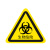 生物危险标识医院废物标签安全生产标志警示贴防水不干胶贴纸 黄色 2.5x2.5cm