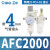 AR油水分离2000空气过滤器二联件AFC空压机AL气源处理器调压阀AFR 精品AFC2000配2个PC4-02