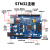 stm32主控板控制器机器人主板cortex-M3开发板 主板开源硬件