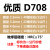 D998D707碳化钨合金高耐磨电焊条D856D322D517D999高硬度堆焊焊条 D708备注直径1kg价