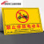 标识牌 禁止入电梯充电安全标识牌警告牌30x40cm DDC10(PVC板) 禁止停放电动车