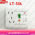 酥灏梆适用于空调热水器专用漏电保护开关插座大功率10A16A32A40A 白色 LT-40L-32A