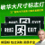 敏华大尺寸安全出口指示牌600*210商场消防疏散指示灯大型照 600*210单面右向