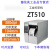 105SL PLUS条码打印机工业级ZT510标签打印机200/300DPI ZT510-300dpi 官方标配