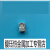 上海松江3208主机保险丝 回路板保护块 多线板保险丝 保护器 单只格
