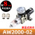 AW2000/3000/4000/5000-02/03/04/06/10D自动排水单联气源处理器 AW2000028mm