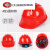 IGIFTFIRE适用于安全帽工地国标3c认证防摔工作帽带绳玻璃钢工程头盔定制l 红色三筋ABS