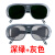 橙央焊工电焊眼镜二保焊氩弧焊防强光紫外线打磨切割防飞溅护目镜 BX-6深绿+灰色眼镜(各1个)
