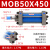 芙鑫  MOB轻型液压油缸 MOB50X450