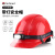 Golmud带灯安全帽 红色国标工地施工 领导工程头盔 可定制印字 GM1703