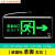 适用于新安全出口指示牌插电紧急疏散逃生通道标志灯led消防 新国标(单面)右向