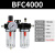 油水分离器二联件BFC2000空压机气压过滤器BFR30气动调压阀BL4000 红色