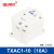 BERM单极交流接触器TXAC1-10A 注塑机专用固态继电器 TXAC1