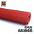 爱柯布洛 耐信C型耐高压绝缘橡胶垫 红色条纹 1mx5mx5mm（10kv）