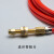 适用于激光焊机送丝软管3米/5米/8米导丝直管送丝管连接头配件导丝嘴1.2 送丝管接头