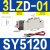型电磁阀SY5120/5220/5320/-3/4/6/5LZD/LZE/MZD/G-01 SY5120-6LZD-C4