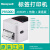 霍尼韦尔480标签打印机不干胶电子面单贴纸热敏快递 PR500D【打印宽度108mm】