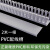 耐盾高 PVC配线槽 新型阻燃工业电气配电箱塑料明装绝缘细齿配线槽 2米/根 PXC30*25