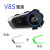维迈通 V9S V8S摩托车骑行头盔蓝牙耳机耳麦 内置对讲机 v8s