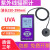 联辉诚紫外线测试仪LH127紫部分商品价格为定金，下单请联系客服 LH127320-390nmUVA
