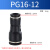  赫钢 PU软管塑料对接快插快速接头PG气动气管变径接头 PG16-12(20个/包)黑 