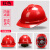 LISM安全帽工地头盔工程国标白色冬季红色可调节定制logo印字加厚内胆 加厚V型透气旋钮款 红色
