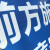 杨笙福前方道路施工牌交通安全标志警示牌工程告示牌导向反光指示 前方施工注意安全100*100*50