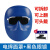山头林村电焊专用面罩护目眼镜男士护脸神器焊工头戴式防强光面具防烤脸 B40-黑色双翻眼镜+面罩 其他