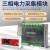 三相电表电力参数采集器物联网监控电流电压功率电能温度检测模块 四路NTC (10kB39501米)