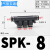 定制气管五通接头 APK 气动塑料快插PK-04 6 8 10 12mm五头快速接管 SPK-8(黑色精品)