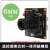 雄迈300万高清网络IMX307黑光摄像头模组G3S国科芯片网络模组 单板模组+切换器+3.6mm镜头 300万