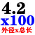 加长钻头SUS直柄麻花钻加长钻1/2.5/4.7/6.8/13x100/150/200 4.2x100mm