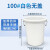 厨房垃圾桶大号带盖商用容量加厚公共户外环卫塑料工业圆形桶 100L白色无盖+袋子适