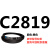 C2300到C3658三角带c型皮带A型B型D型E型F型传动联组齿轮形 香槟色 C2819.Li