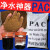 聚合氯化铝PAC絮凝剂混凝剂饮用水澄清浴池游泳池专用澄清剂养殖生活废水工业沉淀剂硫酸铁污水处理药剂 28含量25kg/袋（物流自提）