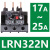 施耐德热继电器LRN08N LRE05N06N07N10N14N16N22N32N热过载保护器 LRN322N[1725A]