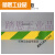品质黄绿双色pvc警示胶带贴扁铁接地标识2/4cm厘米贴纸地面标 宽150mm*33米/卷