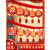 谋福（CNMF）2024龙年新年元旦春节福字装饰 安全警示标识贴 商场装扮布置（波浪横彩-暴富龙2条装）