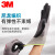 舒适型防滑耐磨手套3M工业工作灵敏轻便劳动丁腈涂掌浸胶劳保透气防护手套 灰色 L