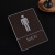 男女洗手间标牌门户标牌激光uv强磁柔性UV亚克力厕所标语牌 男