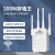 童智宝wifi信号放大器扩大器路由器加强网络信号增强器无线中继器 300M单网口白色旗舰版 20dBm