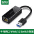 绿联 USB3.0千兆有线网卡转RJ45网线接口转换器 适用显示器Switch外置网口 USB3.0千兆黑色 CR111 20256