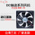 台湾三巨dc 12v 24v散热风扇 直流 变频器 电箱 工业机柜轴流风机 1202512v