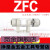 沭露（SHULU）SMC型真空负压过滤器ZFC100/200-04B/06B/08B管道型ZFC75 ZFC76-B(10mm)