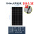 泰恒力太阳能发电板电池板12v光伏发电系统小型户外单晶充电 100W太阳能板加赠送mc4接头