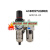 定制SMC型气源处理器二联件空气过滤器调压阀AC2010-03(AW2000+AL2000 普通款