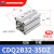 薄型气缸CDQ2B32/40-5-10-15-20-25-30-35-40-45-50-75- CDQ2B32-35DZ