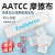 AATCC摩擦布摩擦色牢度仪干湿摩擦布色牢度试验布aatcc摩擦布 一小盒(200张)