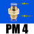 气动配件隔板气管快速快接接头PM4681012穿板铜螺纹直通接头 黑色隔板PM12